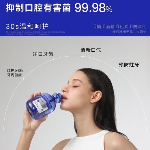 KJ 白惜漱口水  410ml 留香清新口气 商品图1