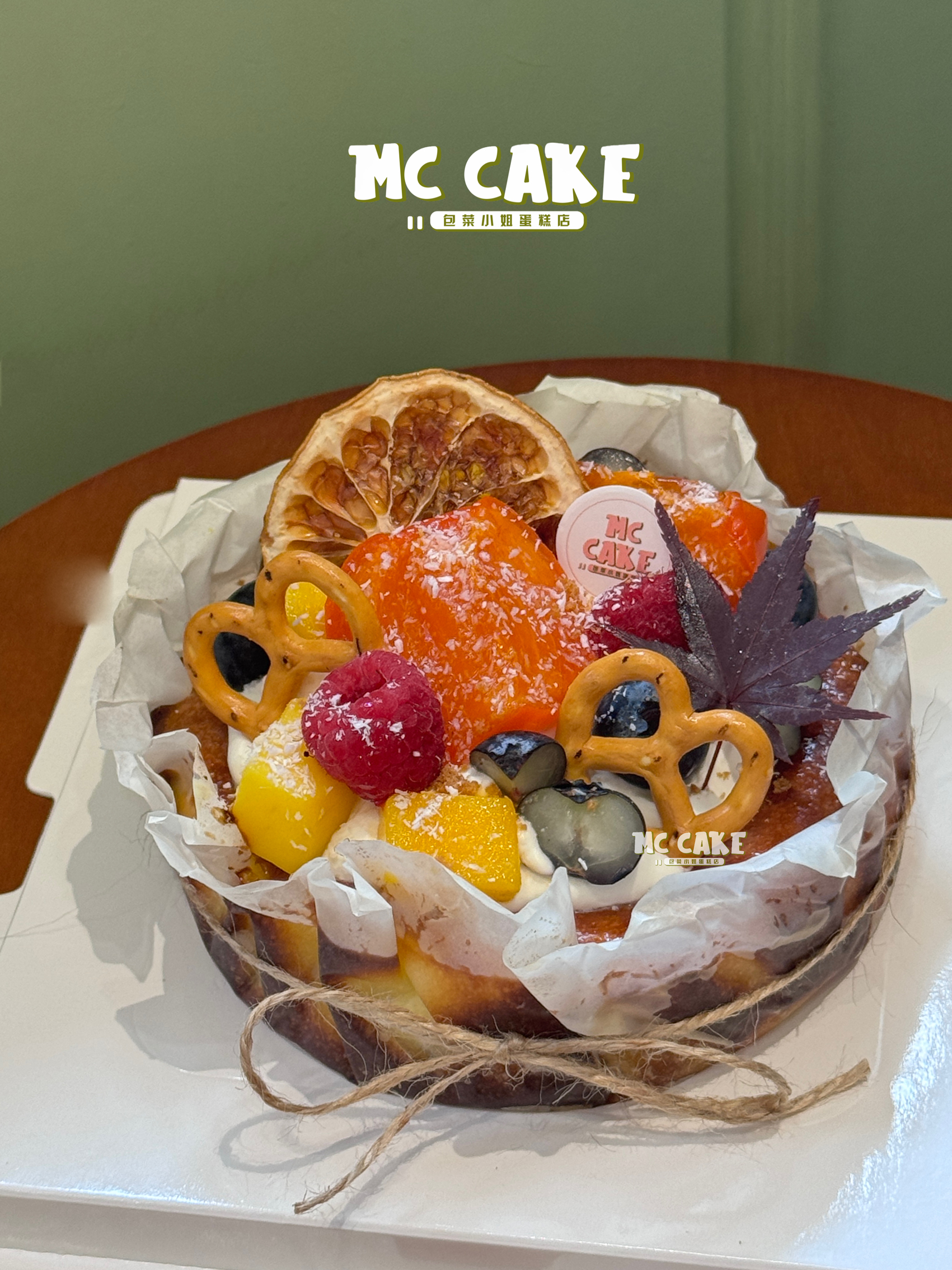 【提前48小时预定】栗栗巴斯克蛋糕（水果装饰为当季随机）