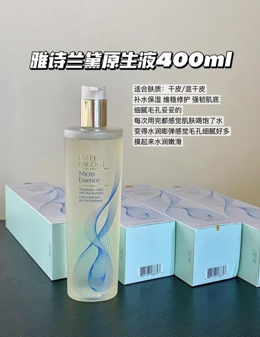 Estee laude雅诗兰黛肌底微精华原生液 樱花微精华原生液200ml/400ml 二代补水保湿修护 商品图3