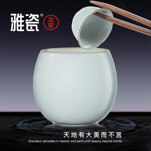 汝窑纳福水洗 商品图2