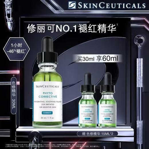 【爆】1楼修丽可植萃舒缓修复精华露30ml 商品图0