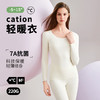 【穿上一下了就暖和了】秋冬新款男女无痕轻暖衣 7A抗菌 科技保暖轻薄修身 双面磨绒更柔软亲肤 商品缩略图1