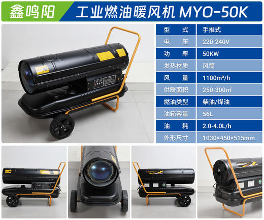 鑫鸣阳 MYO-50K 商品图1