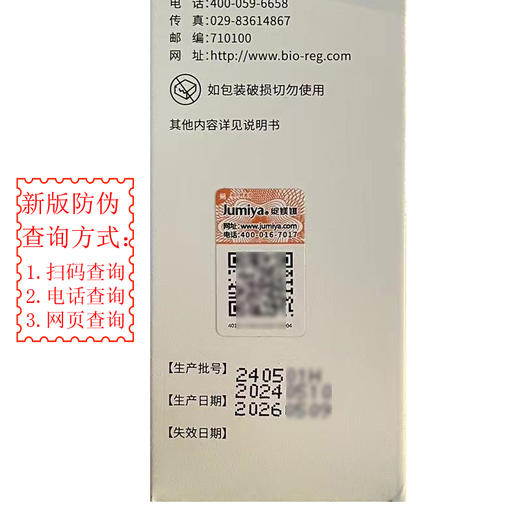 绽媄娅白金水(院线版)100ml 商品图2