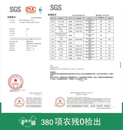 🔥【SGS 380项农残O检出】【99%复购率】山坡岩地秋桃 自然成熟 最有风味的桃 “吉尼斯记录”的桃
山东临沂发货 顺丰快递 阴凉干燥处保存 商品图1