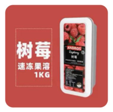 安德鲁树莓果溶（规格：1kg/盒、单位：盒） 商品图0