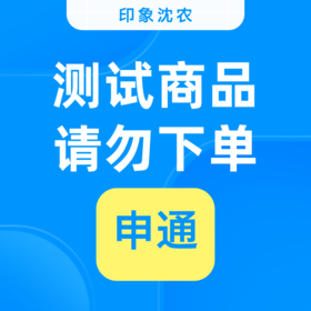 st测试商品 勿拍