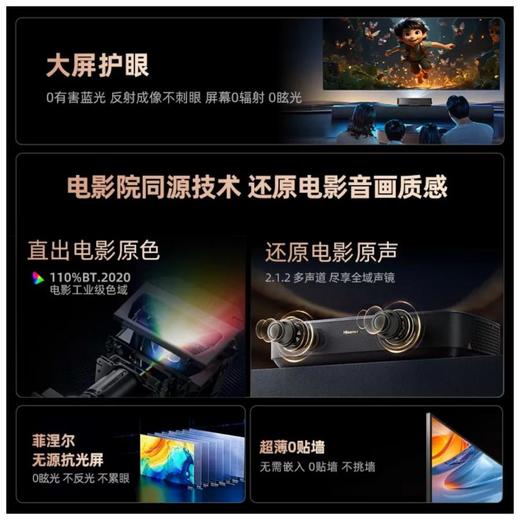 海信80L6N激光电视 商品图0