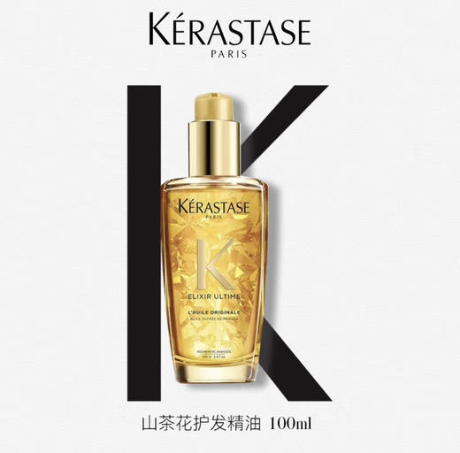 【全球购】KERASTASE卡诗护发精油黑钻钥源/经典香氛100ml·双11现货速达 商品图6