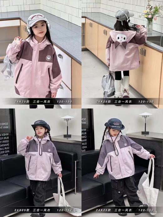 小明星三合一冲锋衣06166153 商品图0