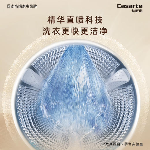 卡萨帝（Casarte）洗衣机 C1 HD10W5ELU1 商品图3