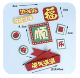 喜乐平安（规格：套、单位：套）