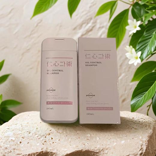 仁心仁术控油洗发水 245ml/瓶 商品图0