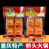 桥头重庆老火锅底料360g 商品缩略图1