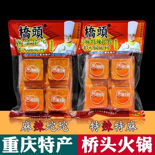 桥头重庆老火锅底料360g 商品图1