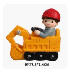 挖掘机公仔车（规格：个、单位：个） 商品图0