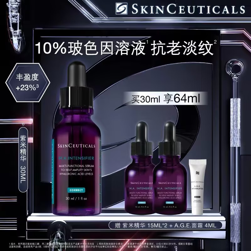 【爆】1楼修丽可紫米丰盈精华液30ml