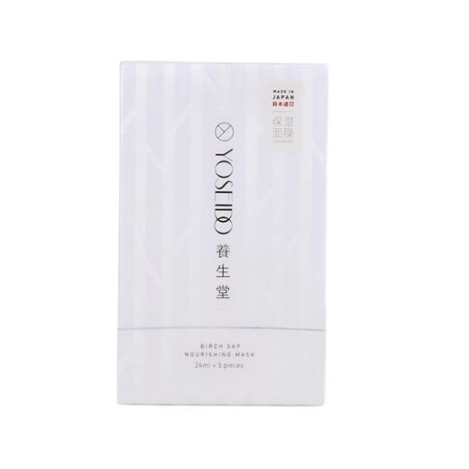 YOSEIDO养生堂桦树汁补水保湿面膜24ml*5 商品图0