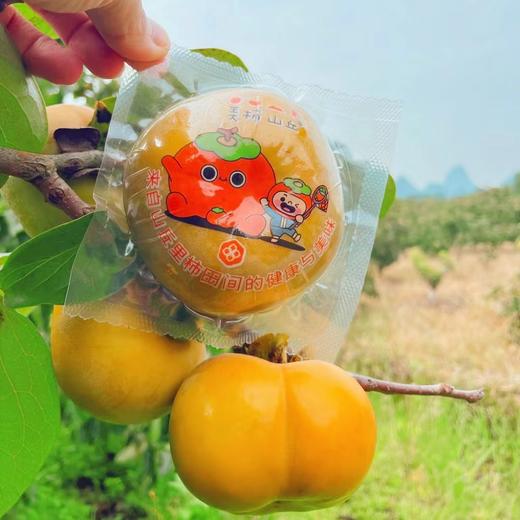 【顺丰快递】广西恭城月柿 脆甜爽口 正是好时节  BGCYS 商品图3