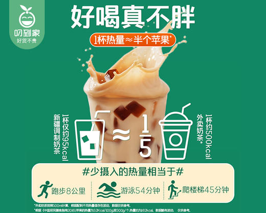 哈纳斯乳业新疆奶茶粉/1盒（20g*15条） 商品图1