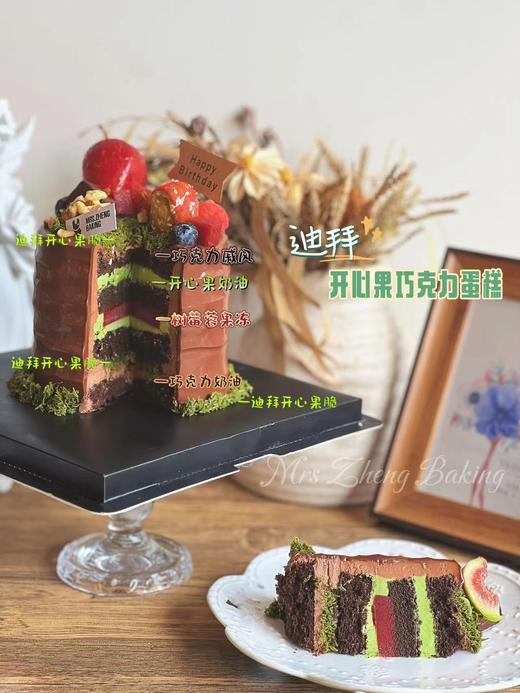 迪拜开心果黑巧克力加高款 商品图2