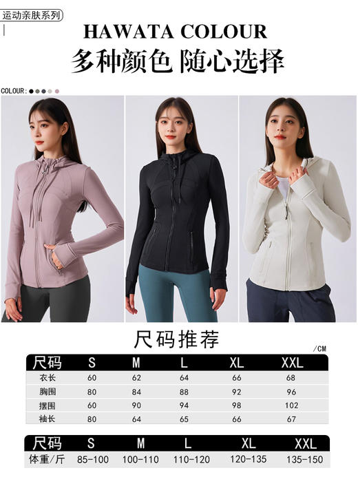 哈瓦塔（经典）新款瑜伽连帽紧身外套H340187 商品图4