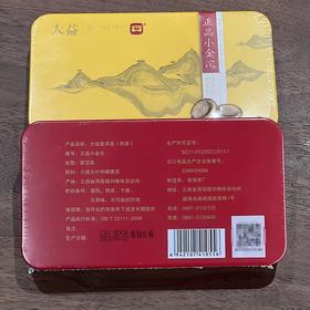 大益 普洱茶（熟茶） 45g/盒