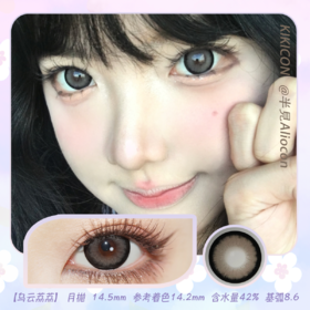 Kikicon 乌云荔荔 14.5mm【月抛 | 1片/盒】