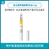 肤见蜜养唇部精华油1.5g 商品缩略图0