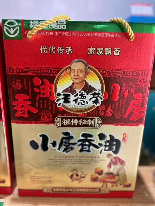 汪德荣小磨香油礼盒装（435毫升*2） 商品图0