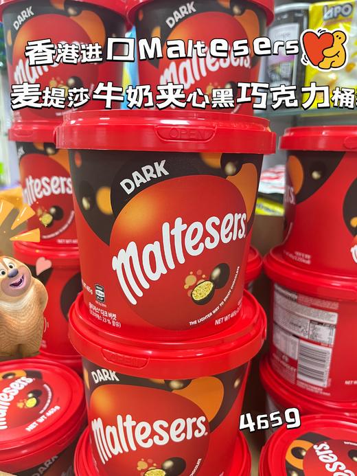 麦提莎麦丽素 桶（黑）465g  9300682059909 商品图0