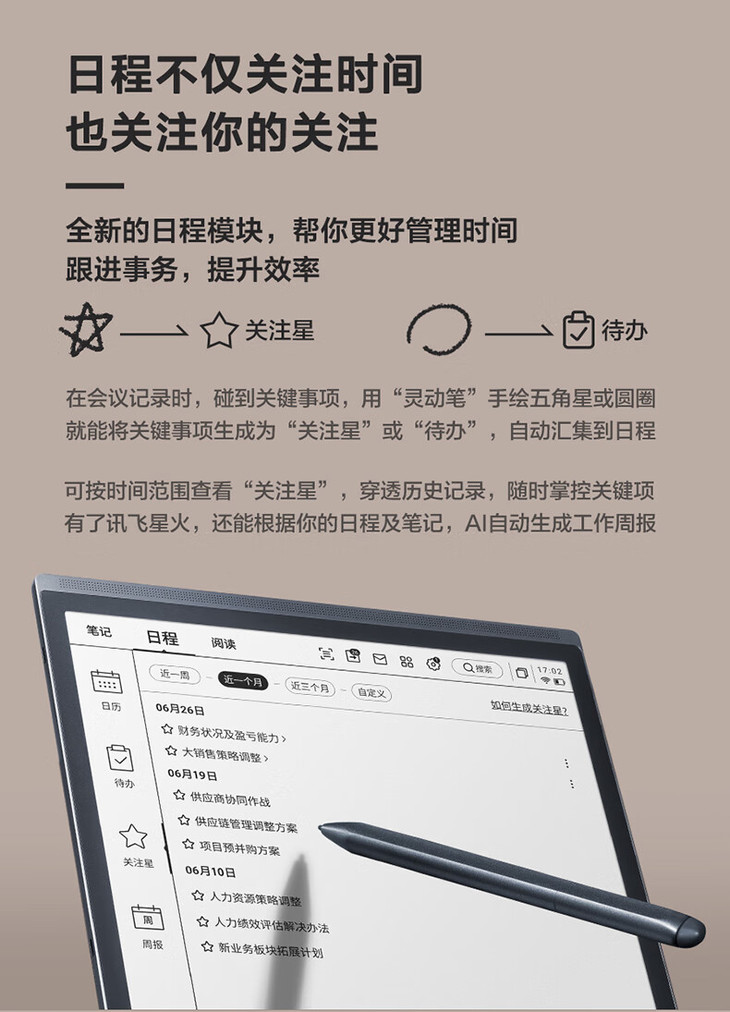 科大讯飞总代理