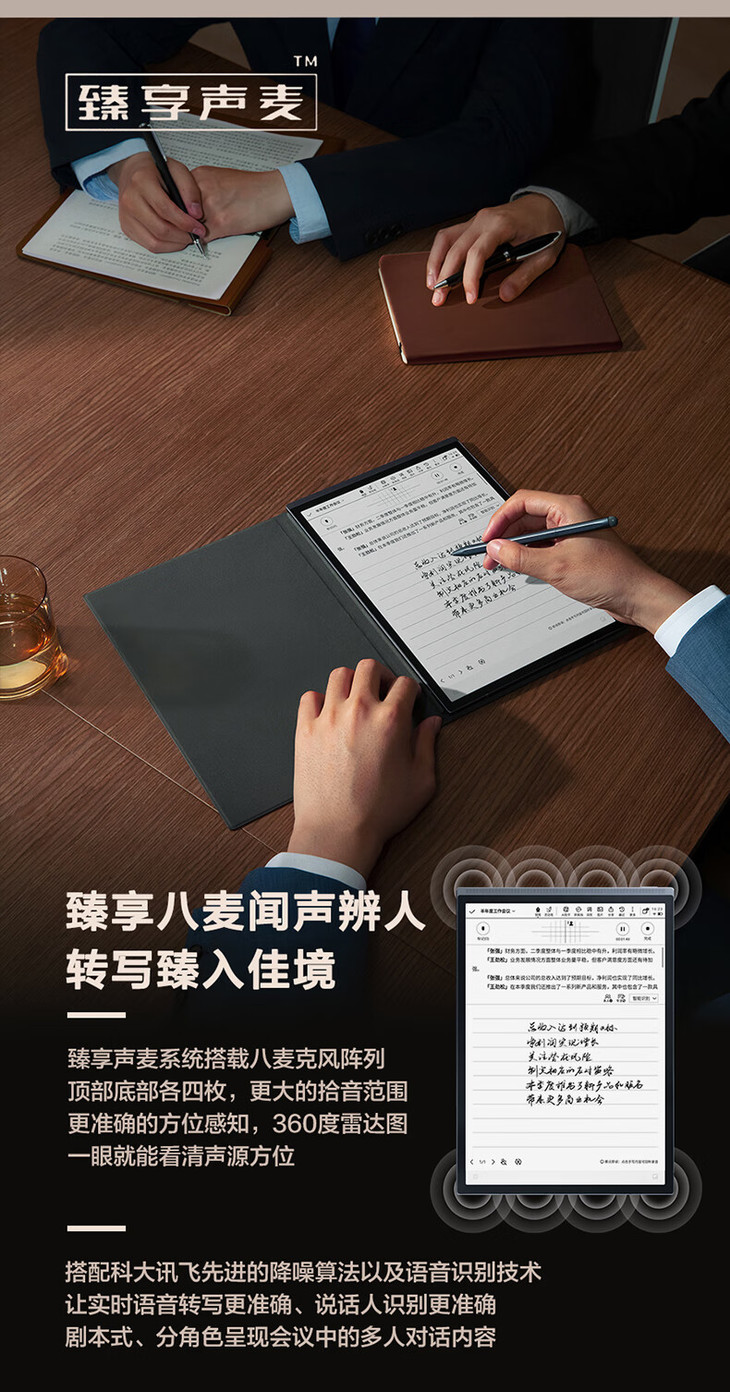 科大讯飞总代理