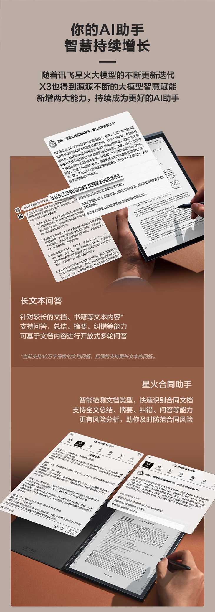 科大讯飞总代理