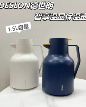 🔥🔥【DESLON德世朗智享温显保温壶】✅玻璃内胆，👍耐腐蚀，不含重金属，👍安全、健康、环保🌈 ✅红胆镀银保温技术，🌿强效锁温、保温保冷💗
