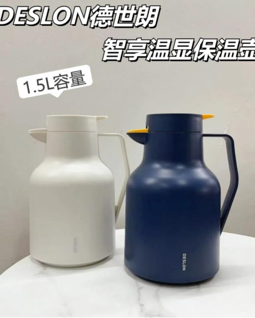 🔥🔥【DESLON德世朗智享温显保温壶】✅玻璃内胆，👍耐腐蚀，不含重金属，👍安全、健康、环保🌈 ✅红胆镀银保温技术，🌿强效锁温、保温保冷💗 商品图0
