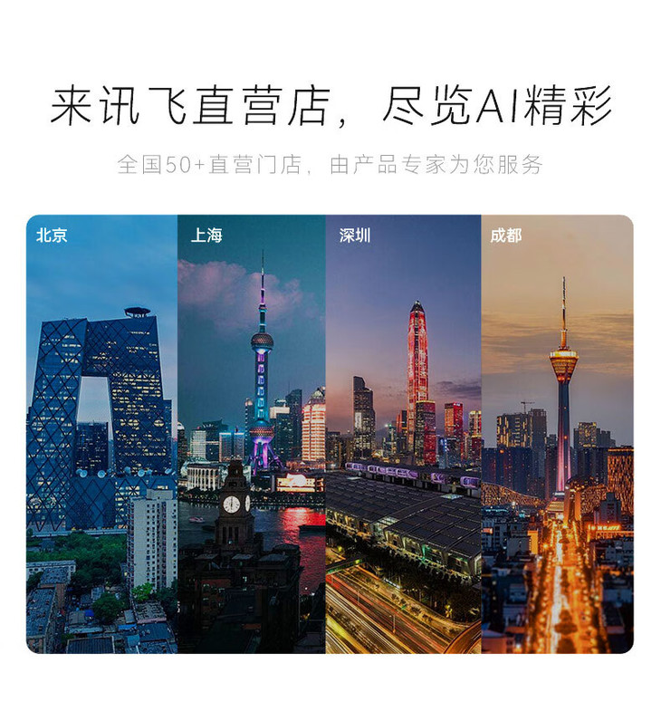 科大讯飞总代理