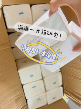 🔔🔔🔔抢疯了❗️一大箱24大包到手49.9💰❗️❗️💕【聪爸-可湿水面巾纸】💢原生纯木浆纸 💕 💢 这个抽纸简直♦️太好用了！厚实➕方便 简直爱到骨子里🔥