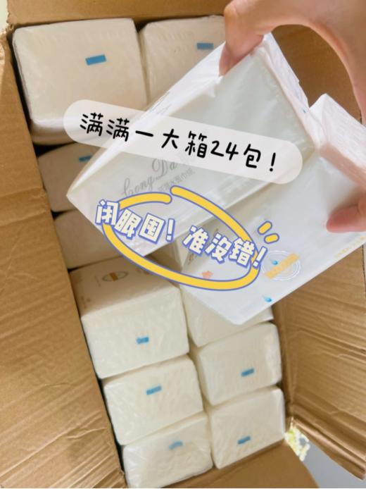 🔔🔔🔔抢疯了❗️一大箱24大包到手49.9💰❗️❗️💕【聪爸-可湿水面巾纸】💢原生纯木浆纸 💕 💢 这个抽纸简直♦️太好用了！厚实➕方便 简直爱到骨子里🔥 商品图0