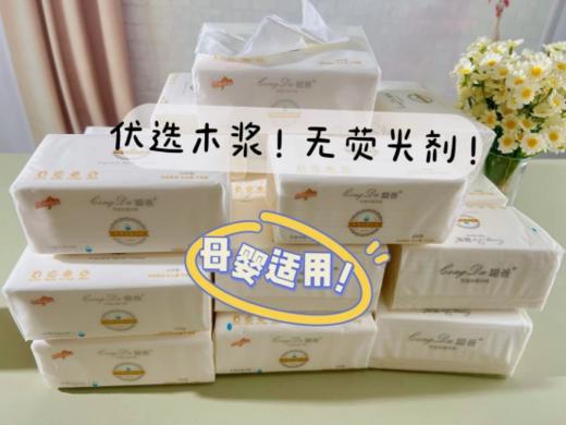 🔔🔔🔔抢疯了❗️一大箱24大包到手49.9💰❗️❗️💕【聪爸-可湿水面巾纸】💢原生纯木浆纸 💕 💢 这个抽纸简直♦️太好用了！厚实➕方便 简直爱到骨子里🔥 商品图3