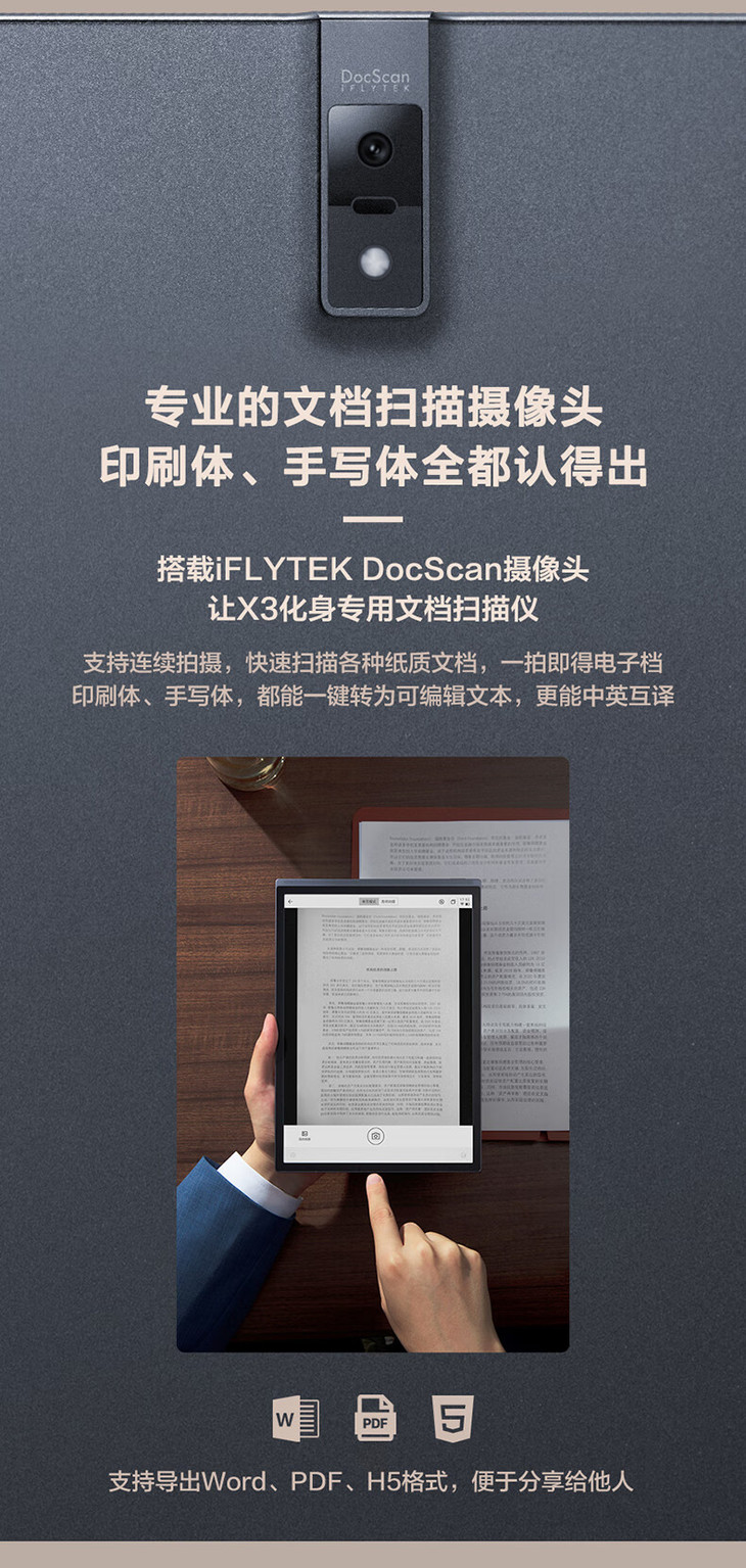 科大讯飞总代理