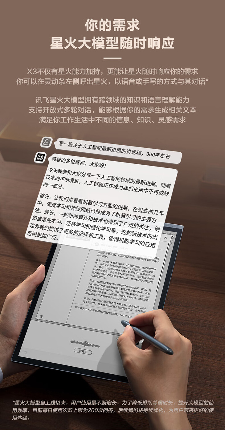 科大讯飞总代理