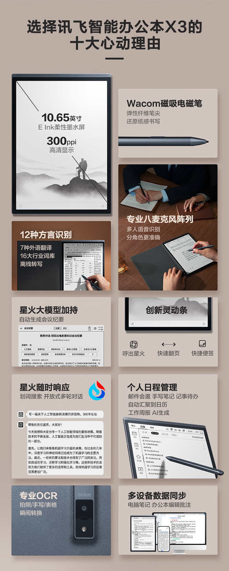 科大讯飞总代理