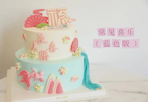 「福星祝寿」常见喜乐（蓝色款） 商品图1