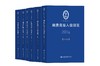 2024版钢质海船入级规范 第1-6分册 全套六本 人民交通出版社旗舰店 商品缩略图0
