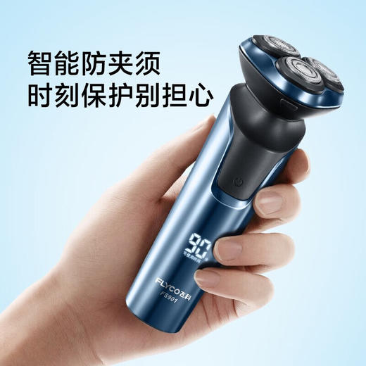 飞科剃须刀FS901 全身水洗干湿双剃刮胡刀 商品图6