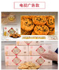 贡宝林铁棍山药木糖醇酥10盒装 商品缩略图0