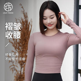 跃牌【倚窗听雨】系列 Athena水磨罗纹瑜伽服女长袖褶皱修身显瘦运动健身服上衣CX73