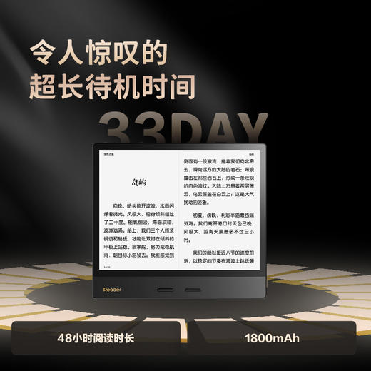 Ocean4 Plus典藏版 智能电子书阅读器墨水屏8英寸 商品图4