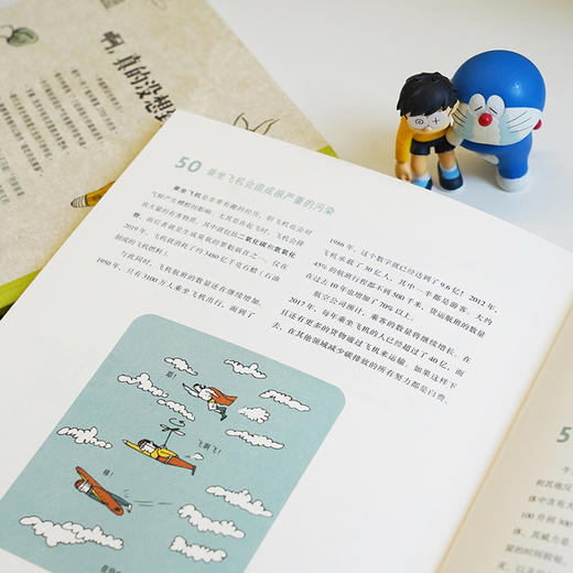 真的没想到：123件关于环境和气候的新鲜事  8岁+  浪花朵朵 商品图5